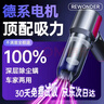 REWONDER【德系顶配丨电量灯显】车载吸尘器家用手持铅笔式大吸力吸尘器长续航户外汽车吸尘器紫色20000Pa 实拍图