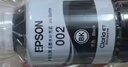 爱普生(EPSON)002系列原装墨水黑色(((适用L426X/L626X/L627X/L629X/L415X/L416X/L616X/L617X系列等) 实拍图