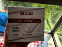 白云山壬二酸去黑头收缩毛孔粉刺深层清洁鼻膜鼻贴吸祛撕拉面膜男女 实拍图