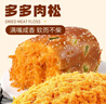 Arale海苔肉松卷600g/箱8小包 1.2斤儿童早餐代餐糕点面包吐司休闲零食 实拍图