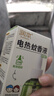 润本蚊香液电蚊香液驱蚊液45ml*5瓶+1个加热器驱蚊防蚊液蚊香无香型 实拍图