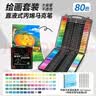 Touch mark泰驰直液式软头丙烯马克笔80色小黑盒不透色可叠色水彩笔可水洗画笔儿童开学生日礼物送男孩女孩 实拍图