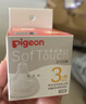 贝亲（Pigeon）自然实感第3代启衔奶嘴 宽口径奶嘴 L号-1只装 6个月以上 BA132 实拍图