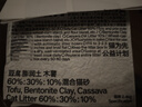 pidan混合猫砂 豆腐膨润土皮蛋猫砂除臭遮臭结团快经典款2.4kg*4包 实拍图