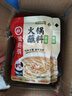 海底捞火锅底料 煲汤涮菜调味料 家庭聚会 一料多用 原味蘸料120g*5+香辣蘸料120g*5 实拍图