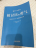 【包邮】被讨厌的勇气 自我启发之父阿德勒的哲学课 心理学入门必读畅销书籍 京东图书 人民日报 发书评赢免单 实拍图