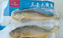 三都港 醇香黄鱼鲞350g/2条装 烧烤食材 深海鱼 生鲜 鱼类 海鲜水产 实拍图