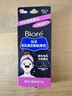 碧柔（Biore）花王女士毛孔清洁鼻贴10片撕拉面膜鼻膜去黑头粉刺520 实拍图