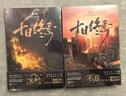 【赠游戏线索卡 人物卡】十日终焉2 迷城 番茄小说APP悬疑脑洞阅读榜 9.8分无限流小说  十日之内 他们能否逃出生天 随书赠兵器牌 对赌合同 Q萌人物卡 实拍图