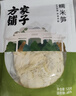 方家铺子中华老字号糯米笋520g 嫩笋尖笋丝竹笋干煲汤火锅食材炒菜凉拌 实拍图
