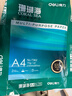 得力（deli）珊瑚海A4打印纸 70g500张*5包一箱 双面打印复印纸 整箱2500张7361【纸类金榜榜首】 实拍图