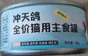 佐氏·味优猫罐头主食罐猫零食猫湿粮猫咪零食慕斯罐头猫咪罐头 85g*30罐鸡+鸽子+兔【特惠推荐】 实拍图