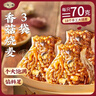 一旬一味香菇鲜肉烧麦420g*3袋 儿童糯米烧卖 家庭速冻早餐加热即食半成品 实拍图