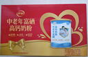 伊利中老年富硒高钙奶粉 中老年奶粉 母亲节礼物送礼 营养 700g*2礼盒 实拍图