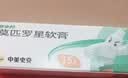 【原研】百多邦 莫匹罗星软膏2%*10g  脓疱病疖肿毛囊炎湿疹 中美史克 实拍图