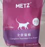 玫斯（metz）猫粮无谷天然猫粮成猫幼猫全阶段鲜肉孕猫全价奶糕猫粮 玫斯无谷鲜肉全猫粮6.8KG 实拍图