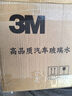 3M玻璃水去油膜强力型汽车用去污除虫胶鸟粪7119P乙醇雨刮水2L*2瓶 实拍图