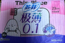 苏菲极薄0.1日用卫生巾230mm 16片 无感干爽透气姨妈巾自营官方旗舰 实拍图