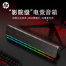惠普（HP）电脑音响音箱 游戏电竞 家用桌面蓝牙音响长条内置高清降噪麦克风智能RGB氛围灯【USB/有线】6003 实拍图