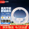 洛林（ROLin）全光谱led吸顶灯灯芯灯盘替换灯芯灯条RA97双圈中空三色变光 72W 实拍图
