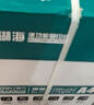 得力（deli）珊瑚海A4打印纸 70g500张*8包一箱 双面复印纸 企业采购优选 整箱4000张7360【销冠系列】 实拍图