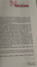 内科护理学第七版 人卫综合考研本科护理教材配增值第六6版人卫新版妇产科儿科外科基础护理学导论指导书籍人民卫生出版社【科目可选】 妇产科护理学 第7版 晒单实拍图