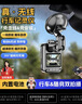 晋御滋行车记录仪4K超高清内置电池免走线免安装360度全景无线随车启停 超清增透版【随车启停】-T1 64G高速内存 实拍图