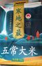 十月稻田 当季新米 寒地之最 五常大米 10斤（东北大米 香米 十斤） 实拍图