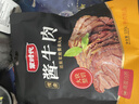 蒙时代内蒙古酱牛肉100g 熟食卤牛肉 即食牛肉 健身快餐 下酒菜休闲零食 实拍图