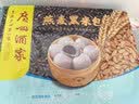 广州酒家燕麦黑米包750g 20个 早餐杂粮粗粮包子 速食早茶速冻开学季 实拍图