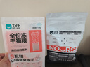 卫仕高醇鲜肉 南极磷虾油美毛猫干粮 成猫幼猫全价冻干拼配猫粮1.5kg 实拍图
