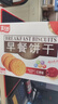 嘉士利饼干早餐饼干红枣味1000g/盒送礼提手零食送礼礼盒代餐食品 实拍图