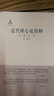 近代唯心论简释/贺麟全集 实拍图