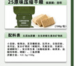 凌翔应急压缩饼干家庭长期储备户外探险充饥代餐粗粮干粮旗舰店正品 【拒绝蔗糖型】25原味压缩饼干 100g*60袋 大号三防箱装 实拍图