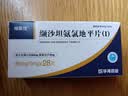 [缬氨悦] 缬沙坦氨氯地平片(Ⅰ) 80mg:5mg*28片/盒 3盒装 实拍图