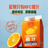 1号会员店100%NFC橙汁 0脂0添加纯果蔬汁鲜果水果榨汁饮料468ml*6 礼盒装 实拍图