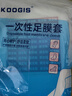KOOGIS一次性脚套足膜套带固定贴200只护理足疗袋泡脚试鞋足套塑料脚套 实拍图