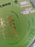 鲜京采抹茶生巧乳酪大饼4寸250g 蛋糕苦抹慕斯巧克力 实拍图