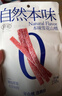 鹤龄山楂球果丹皮休闲零食品山楂特产组合蜜饯小吃果脯小包装雪丽球 雪丽山楂条 【独立包装】150g*6 实拍图