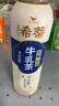 统一希蒂大红袍牛乳茶450ml*15瓶整箱奶茶（新旧款随机发货） 实拍图