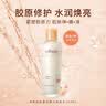伊思（It’s skin）胶原蛋白爽肤水150ml 补水保湿男女士护肤品生日礼物女 实拍图