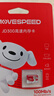 移速（MOVE SPEED）JOY联名款 32GB TF（MicroSD）存储卡 U3 V30 手机平板高速内存卡行车记录仪监控摄像头游戏机 实拍图