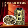 吴裕泰茉莉花茶叶 茉莉云环浓香型特种50g八窨手工花果香罐装 实拍图