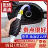 首力抽油器汽车抽油器吸油器手动抽油泵吸水抽油管加油换油管1.5米 实拍图