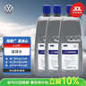 大众（Volkswagen）原厂夏季专用-8℃ 汽车玻璃水/车窗清洗剂 1.5L装*3瓶 实拍图