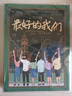舒星同学录六年级2026新款毕业纪念册成长高颜值女生小众不撞ins风活页本小学生初中礼物男孩相册 实拍图