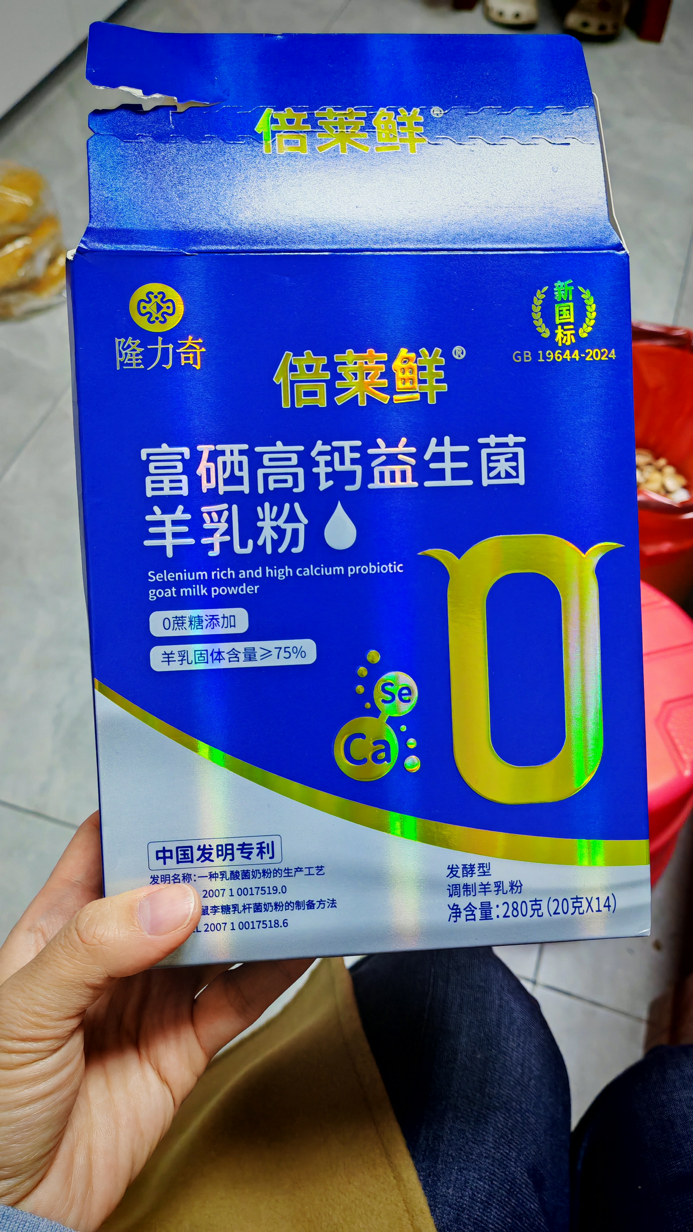 倍莱鲜富硒高钙益生菌羊奶粉隆力奇正品中老年成人补充钙硒营养品羊乳粉 1盒尝鲜装14袋*20g【新包装】 实拍图