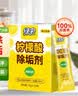 绿伞柠檬酸除垢剂 水垢清除剂 电水壶鱼缸除水垢母婴适用10g*24袋 实拍图