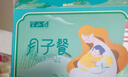 半山农月子餐月子粥30天早餐杂粮粥营养补品食材包顺剖腹产后坐月子礼物 实拍图