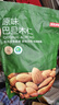京东京造鲜来多原味巴旦木仁400g每日坚果干果扁桃仁杏仁零食炒货京东自营 实拍图